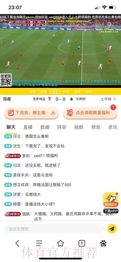 世界杯投注平台全站信息深度解读