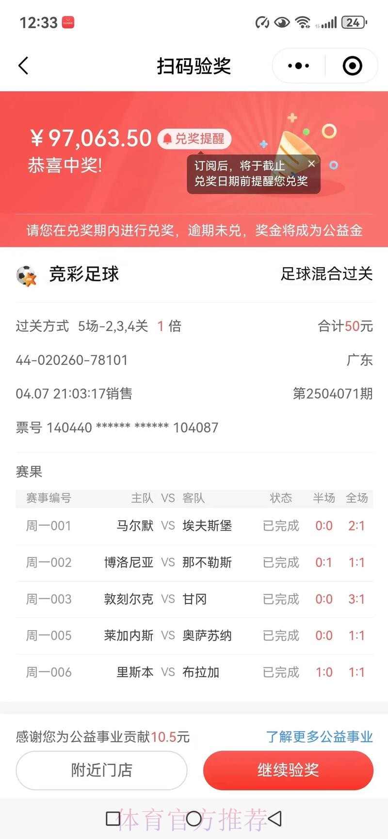 注册世界杯竞彩账户，尽享全站精彩赛事